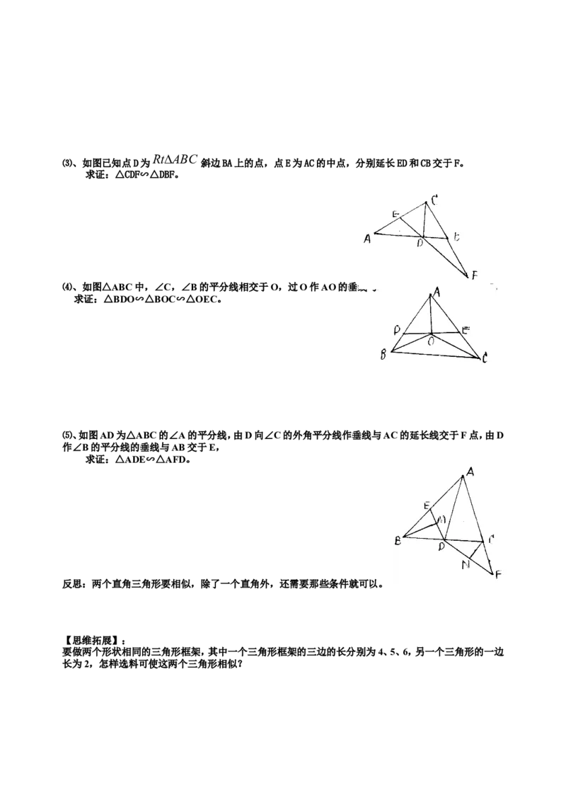 九下数学全册学案2_初中数学_九年级数学下册（人教版）_导学案_导学案多套