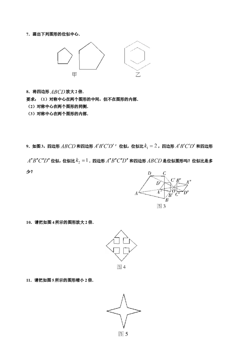 九下数学全册学案2_初中数学_九年级数学下册（人教版）_导学案_导学案多套