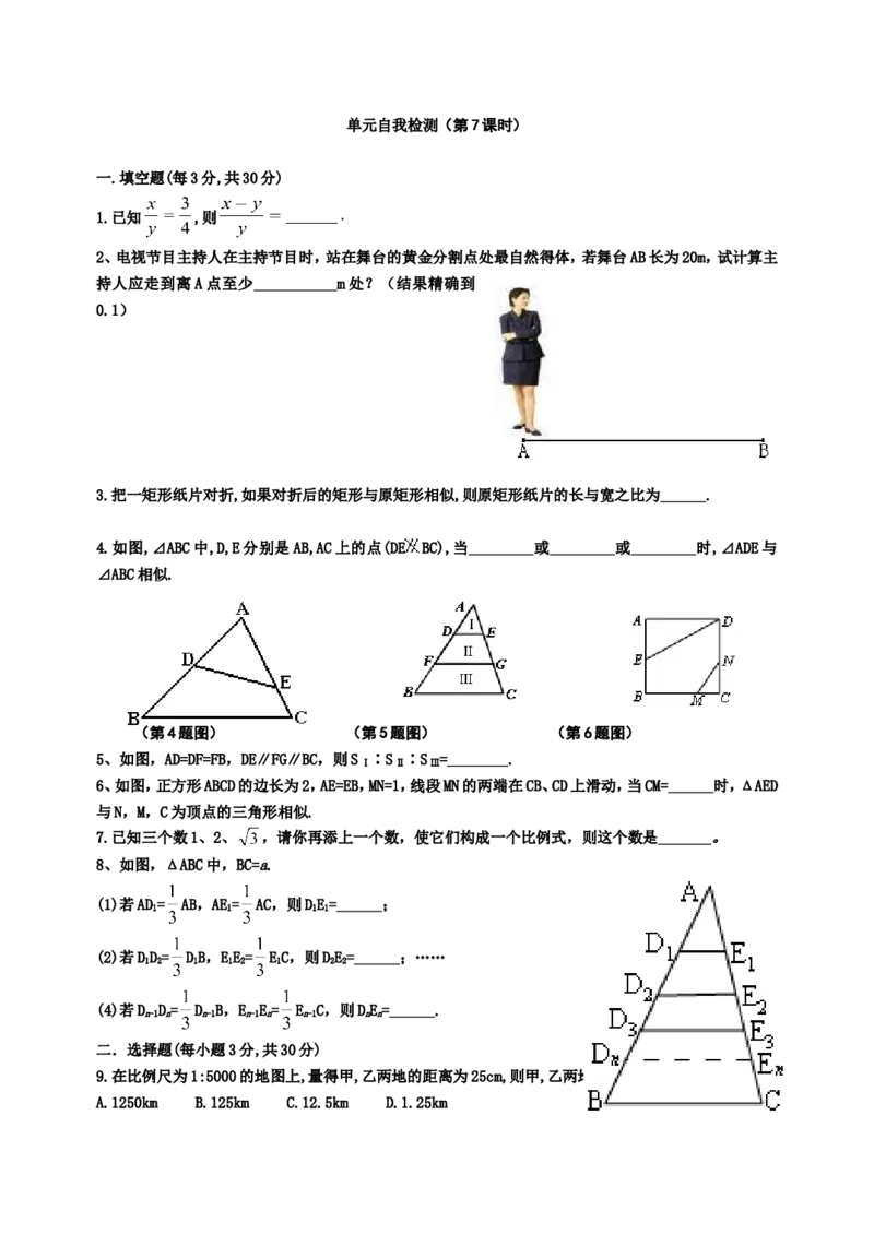 九下数学全册学案2_初中数学_九年级数学下册（人教版）_导学案_导学案多套