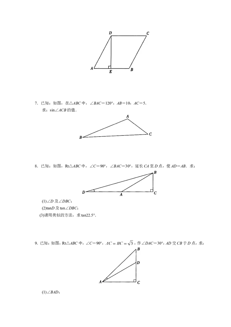 九下数学全册学案2_初中数学_九年级数学下册（人教版）_导学案_导学案多套