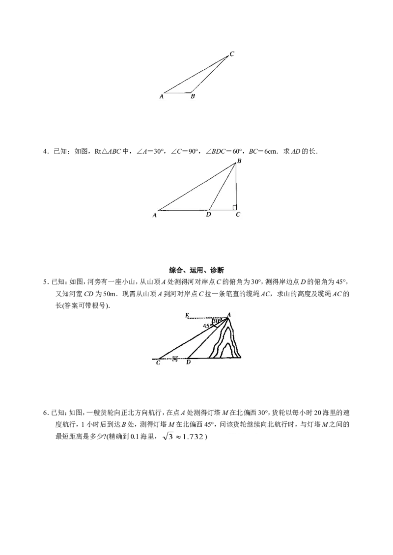 九下数学全册学案2_初中数学_九年级数学下册（人教版）_导学案_导学案多套