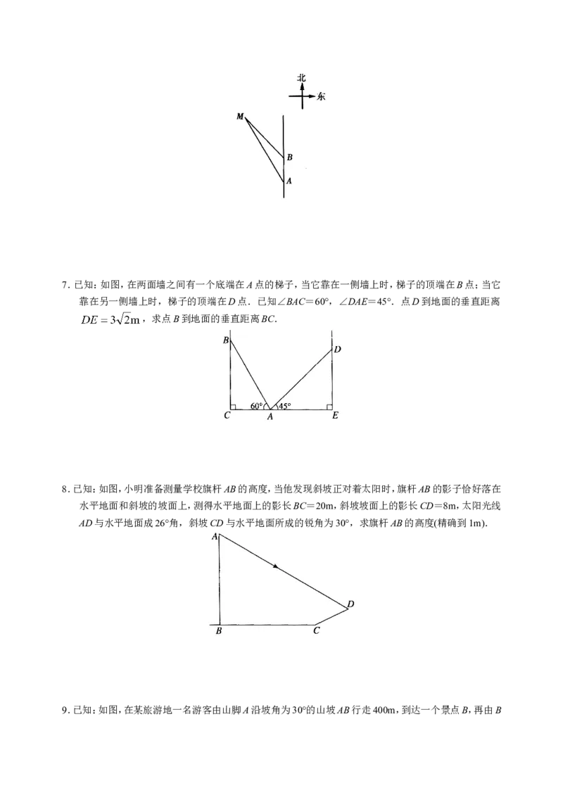 九下数学全册学案2_初中数学_九年级数学下册（人教版）_导学案_导学案多套