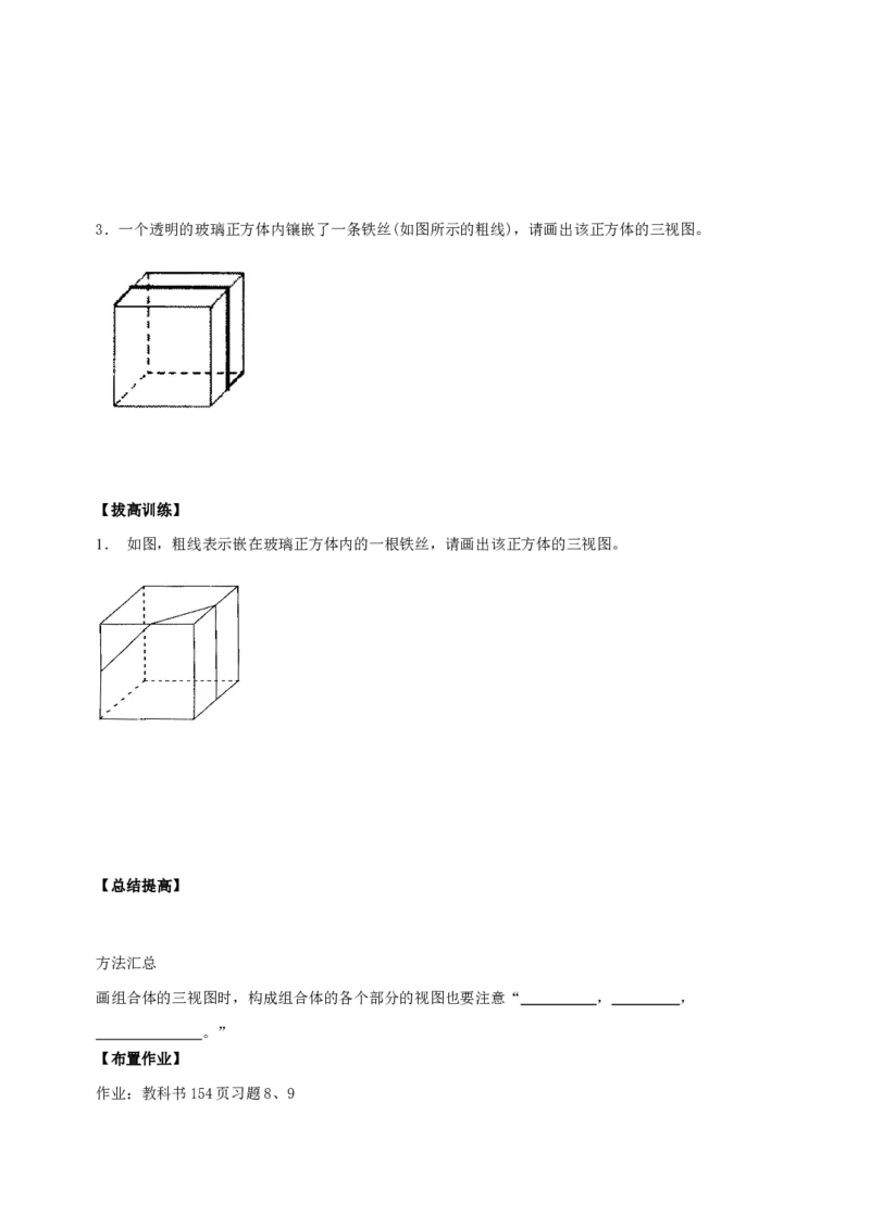 九下数学全册学案2_初中数学_九年级数学下册（人教版）_导学案_导学案多套