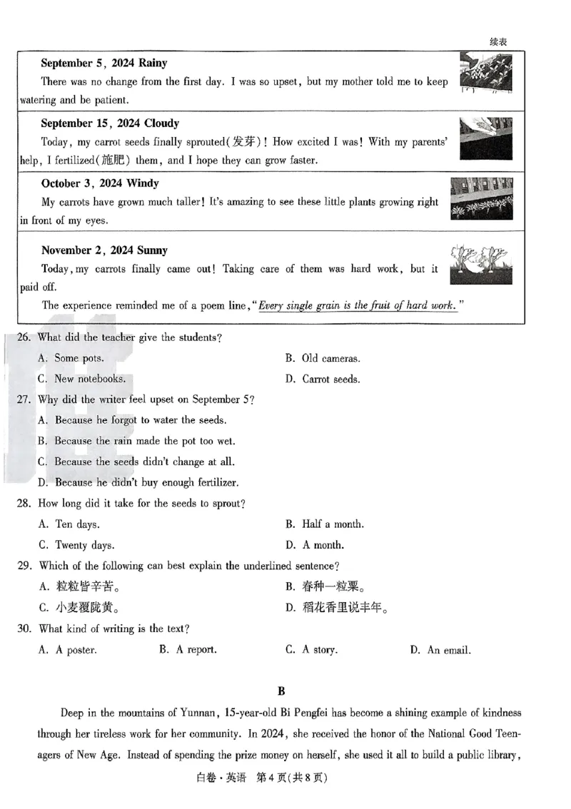2025《万唯中考&bull;云南黑白卷》英语白卷_初中资料合集_2025《万唯中考&bull;黑白卷》多地方版（更30省）_2025《万唯中考&bull;黑白卷》7科全套（云南）