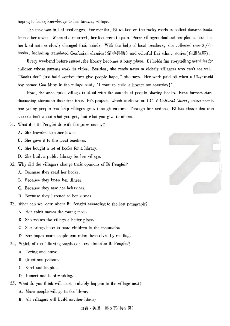 2025《万唯中考&bull;云南黑白卷》英语白卷_初中资料合集_2025《万唯中考&bull;黑白卷》多地方版（更30省）_2025《万唯中考&bull;黑白卷》7科全套（云南）