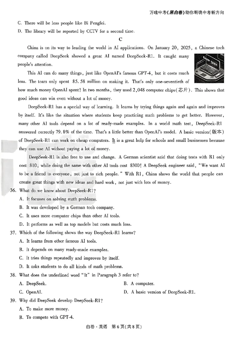 2025《万唯中考&bull;云南黑白卷》英语白卷_初中资料合集_2025《万唯中考&bull;黑白卷》多地方版（更30省）_2025《万唯中考&bull;黑白卷》7科全套（云南）