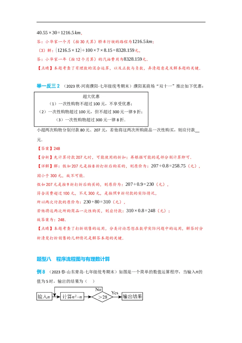1.5.1有理数的乘方（解析版）_初中数学人教版_7上-初中数学人教版_7上-初中数学人教版（旧版）赠送_07专项讲练_划重点2023-2024学年七年级数学上册同步讲与练（人教版）
