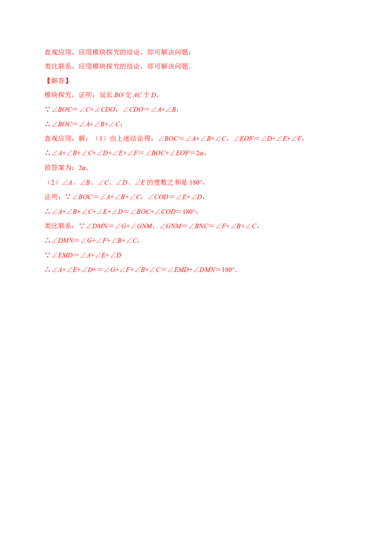 专题3.1三角形全章培优测试卷（必考点分类集训）（人教版）（教师版）_初中数学_八年级数学上册（人教版）_考点分类必刷题-U181