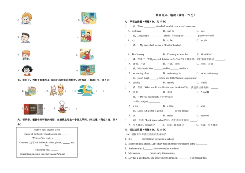 英语（基础卷01）（考试版A3）(1)_期中+期末_期末试卷