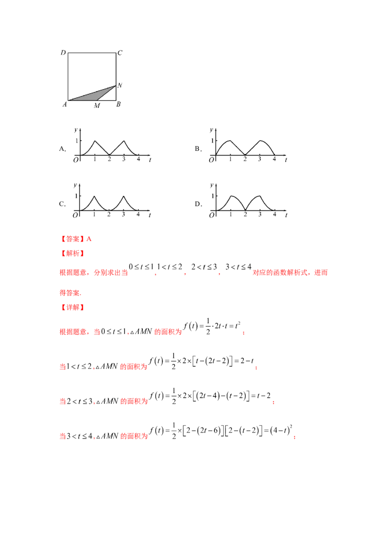 第06讲函数的概念与运算（解析版）_2.2025数学总复习_2023年新高考资料_一轮复习_2023年高考数学一轮复习考点精讲练+易错题型（新高考专用）