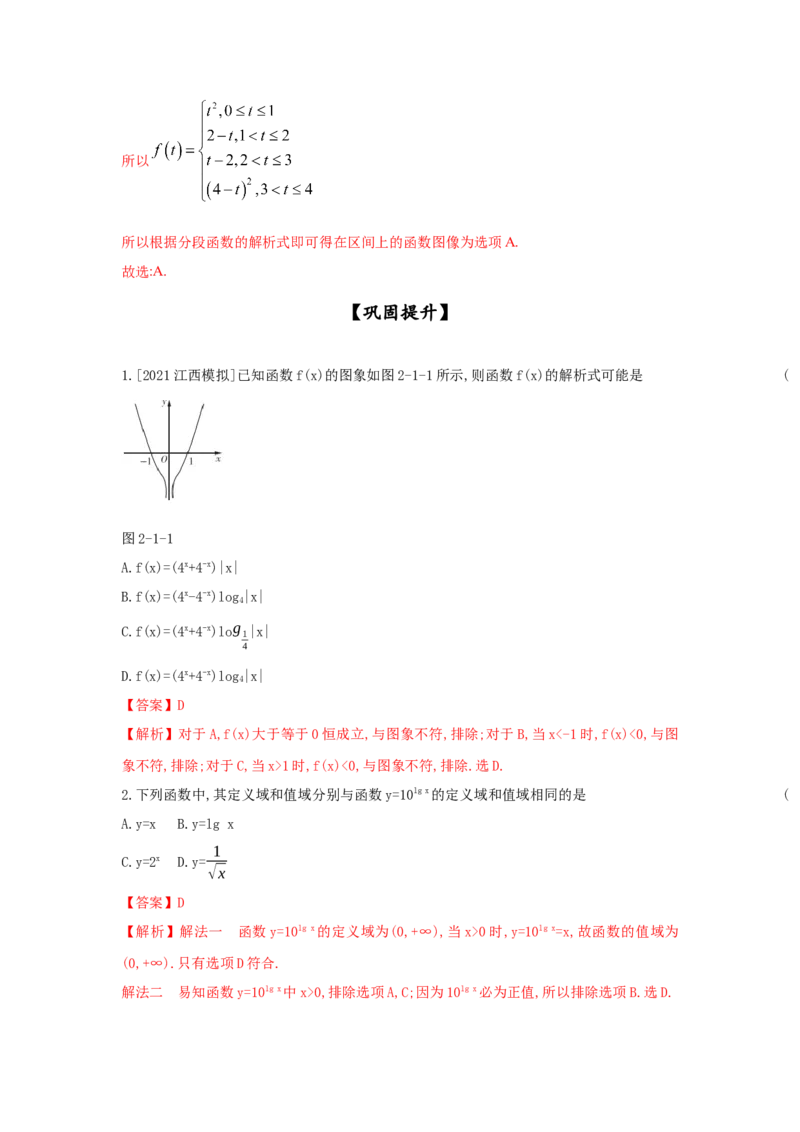 第06讲函数的概念与运算（解析版）_2.2025数学总复习_2023年新高考资料_一轮复习_2023年高考数学一轮复习考点精讲练+易错题型（新高考专用）