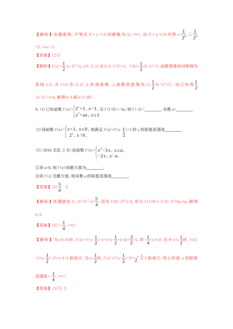第06讲函数的概念与运算（解析版）_2.2025数学总复习_2023年新高考资料_一轮复习_2023年高考数学一轮复习考点精讲练+易错题型（新高考专用）