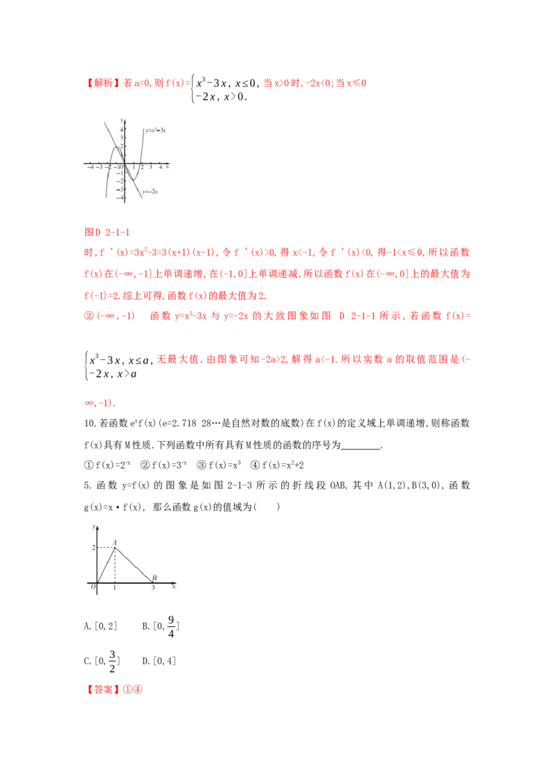第06讲函数的概念与运算（解析版）_2.2025数学总复习_2023年新高考资料_一轮复习_2023年高考数学一轮复习考点精讲练+易错题型（新高考专用）