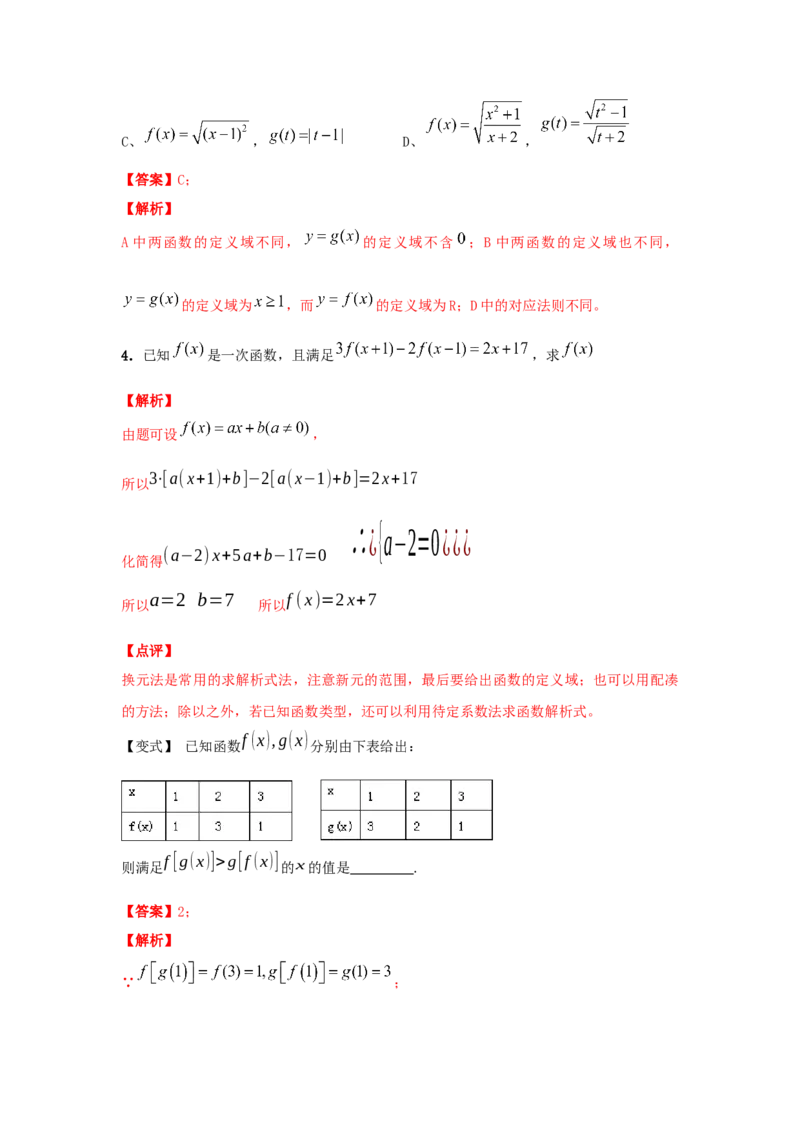 第06讲函数的概念与运算（解析版）_2.2025数学总复习_2023年新高考资料_一轮复习_2023年高考数学一轮复习考点精讲练+易错题型（新高考专用）