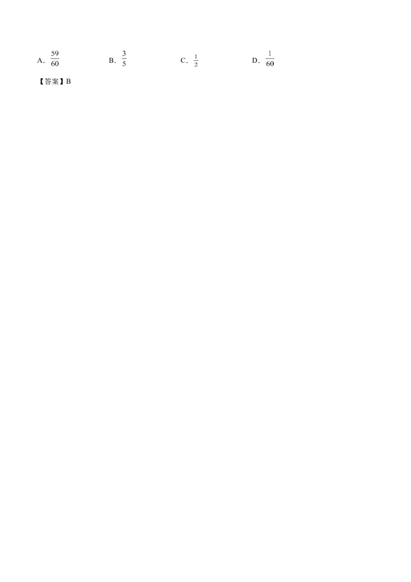 第30讲概率小题（解析版）_2.2025数学总复习_赠品通用版（老高考）复习资料_一轮复习_通用版2023届数学高考一轮教案（Word版，含解析）