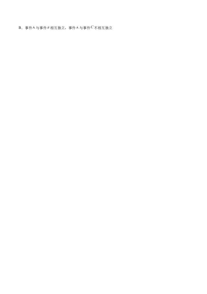 第30讲概率小题（解析版）_2.2025数学总复习_赠品通用版（老高考）复习资料_一轮复习_通用版2023届数学高考一轮教案（Word版，含解析）