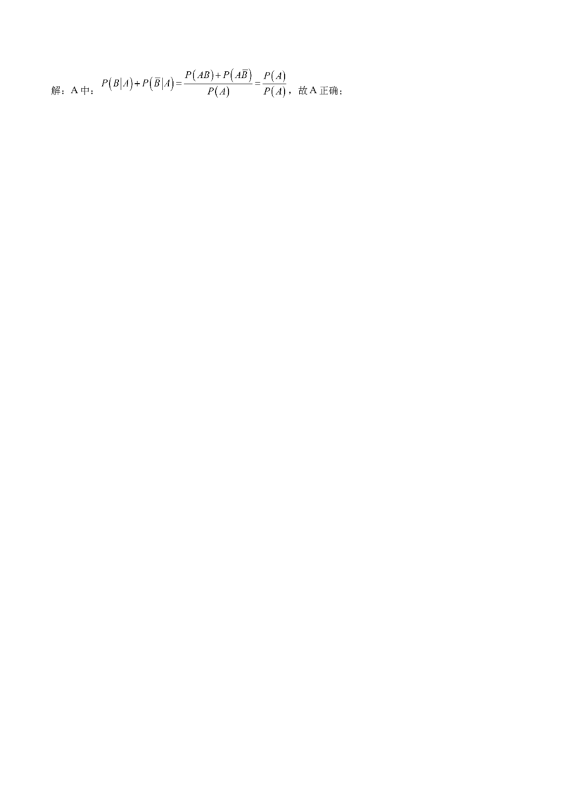 第30讲概率小题（解析版）_2.2025数学总复习_赠品通用版（老高考）复习资料_一轮复习_通用版2023届数学高考一轮教案（Word版，含解析）