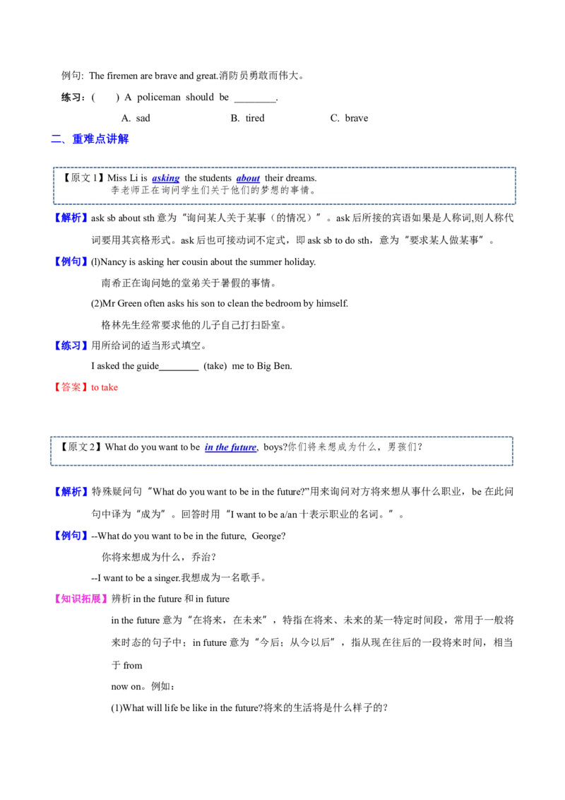 Unit8重难点（知识清单）-（译林版三起）_单元知识专项_2024版