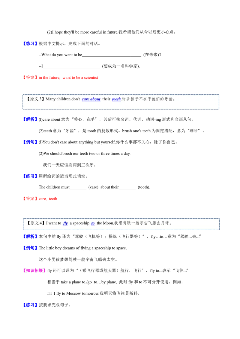 Unit8重难点（知识清单）-（译林版三起）_单元知识专项_2024版