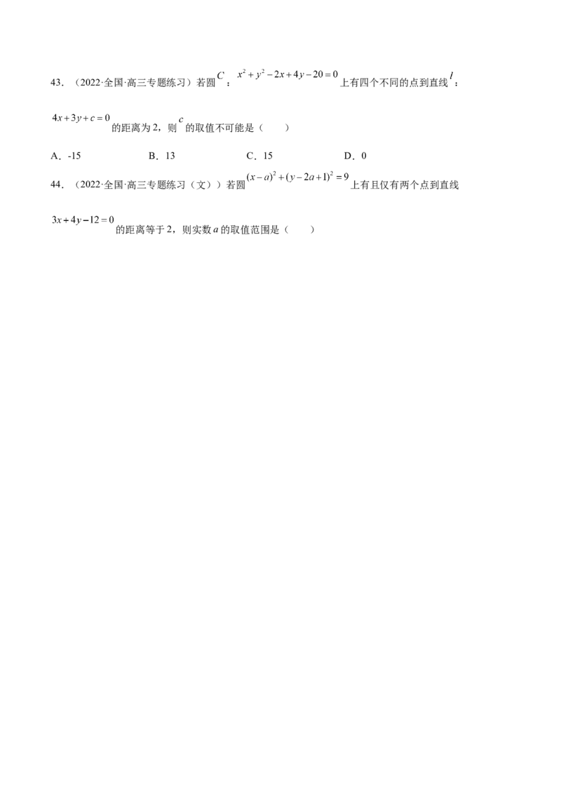 第34讲圆的方程（原卷版）_2.2025数学总复习_赠品通用版（老高考）复习资料_一轮复习_通用版2023届数学高考一轮教案（Word版，含解析）