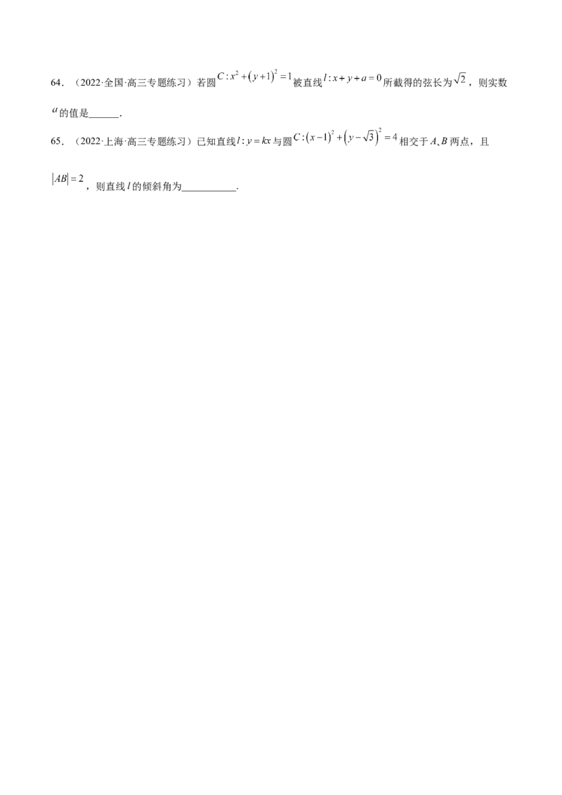 第34讲圆的方程（原卷版）_2.2025数学总复习_赠品通用版（老高考）复习资料_一轮复习_通用版2023届数学高考一轮教案（Word版，含解析）
