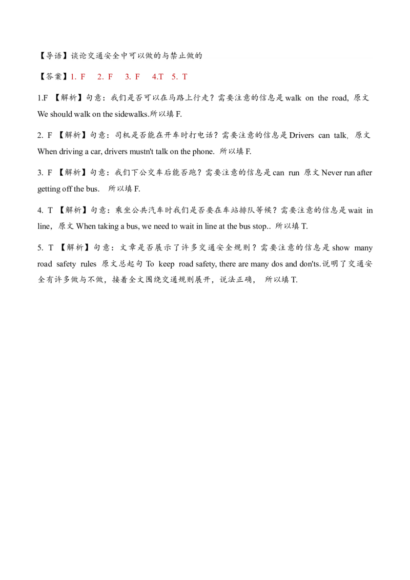 Unit4Roadsafety单元主题阅读-（译林版三起）_单元主题阅读专项训练_2025版