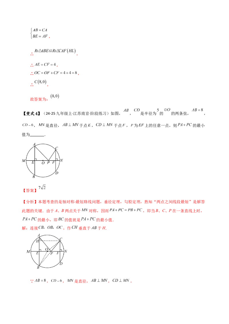 专题24.15圆（5大考点15类题型）（全章知识梳理与题型分类讲解）（人教版）（教师版）_初中数学_九年级数学上册（人教版）_专题突破练习-V4_2025版