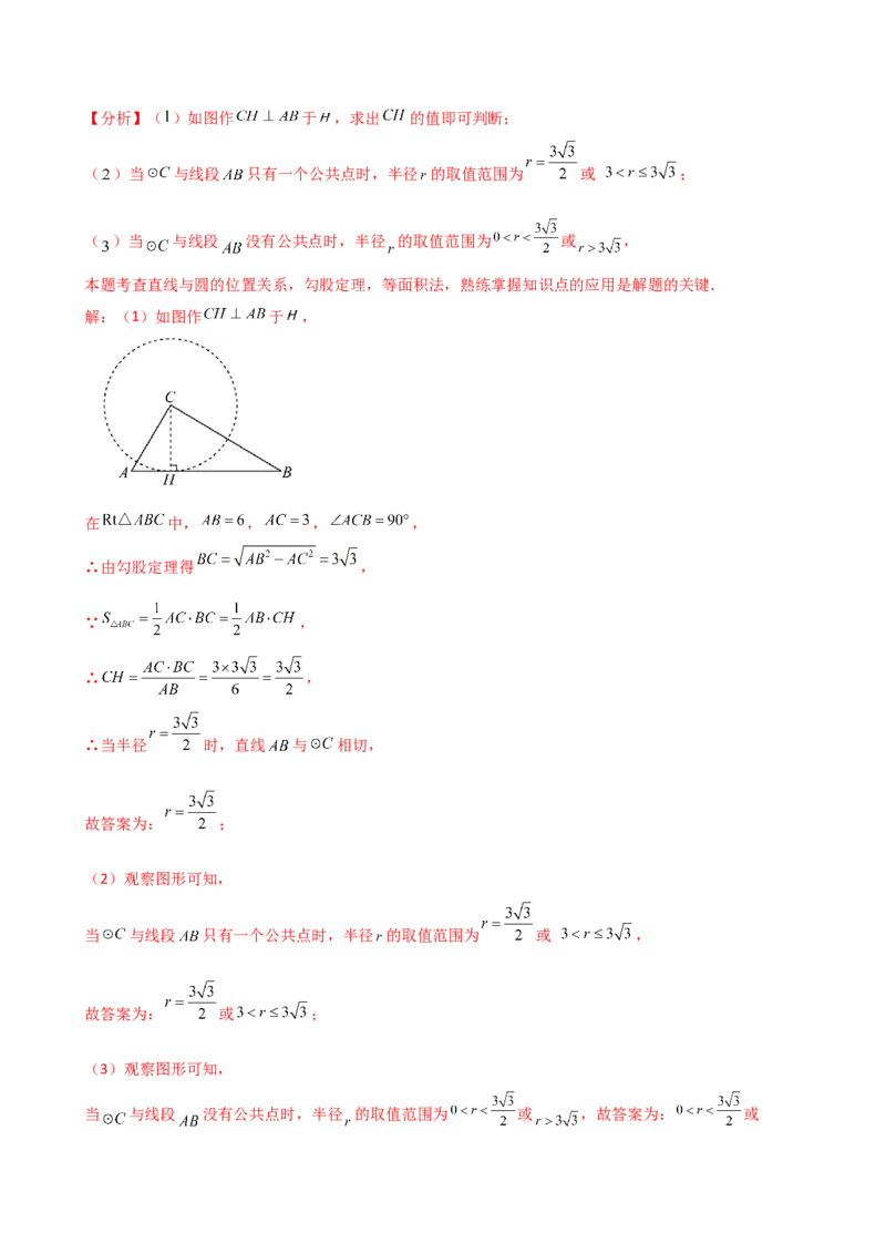 专题24.15圆（5大考点15类题型）（全章知识梳理与题型分类讲解）（人教版）（教师版）_初中数学_九年级数学上册（人教版）_专题突破练习-V4_2025版