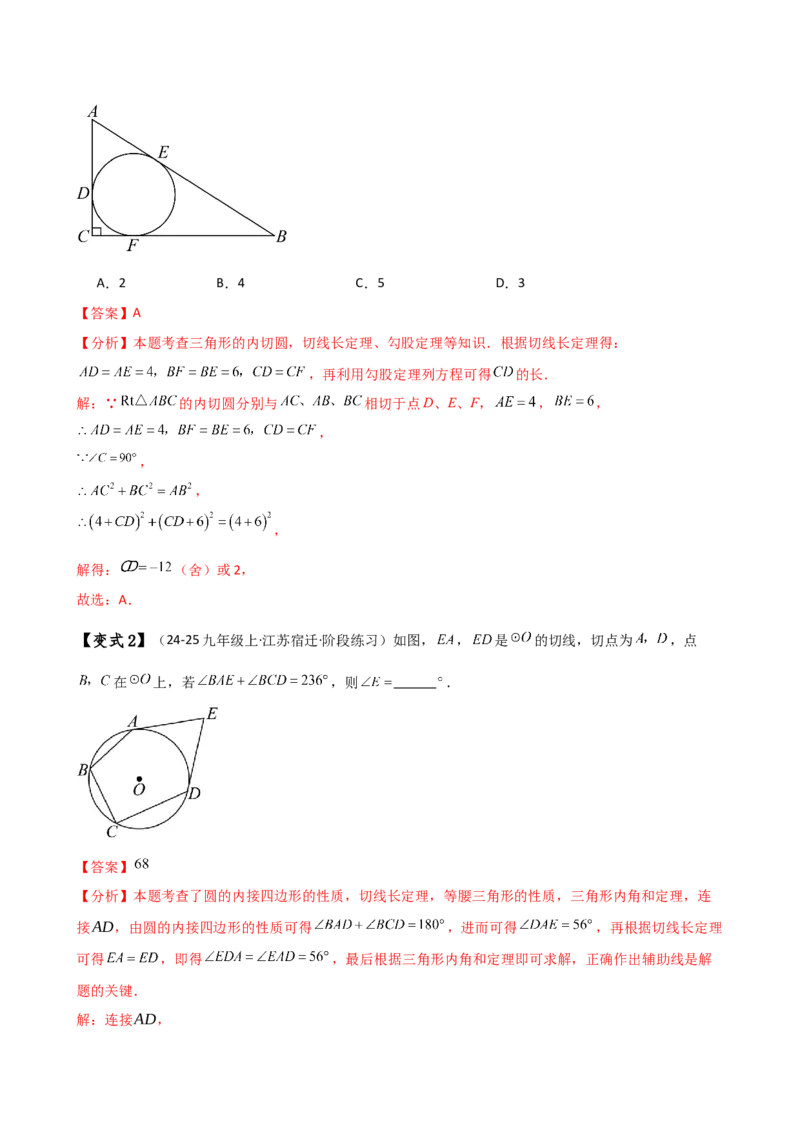 专题24.15圆（5大考点15类题型）（全章知识梳理与题型分类讲解）（人教版）（教师版）_初中数学_九年级数学上册（人教版）_专题突破练习-V4_2025版