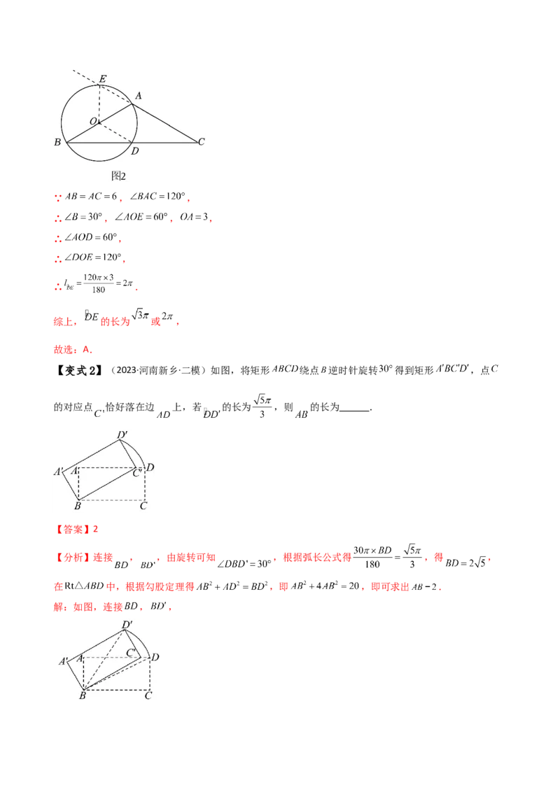 专题24.15圆（5大考点15类题型）（全章知识梳理与题型分类讲解）（人教版）（教师版）_初中数学_九年级数学上册（人教版）_专题突破练习-V4_2025版