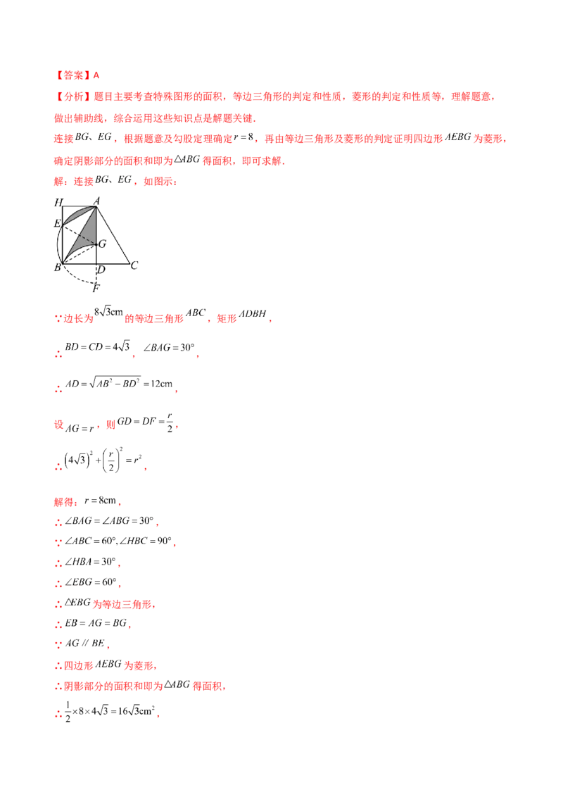 专题24.15圆（5大考点15类题型）（全章知识梳理与题型分类讲解）（人教版）（教师版）_初中数学_九年级数学上册（人教版）_专题突破练习-V4_2025版