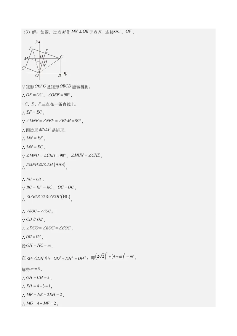 九上数学第二十三章旋转测试&middot;基础卷（教师版）_初中数学_九年级数学上册（人教版）_知识点汇总-U105_2026版