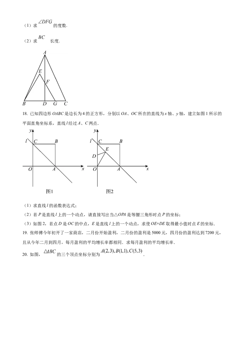 九年级上学期期中数学试题1（原卷版）_初中数学_九年级数学下册（人教版）_期中+期末