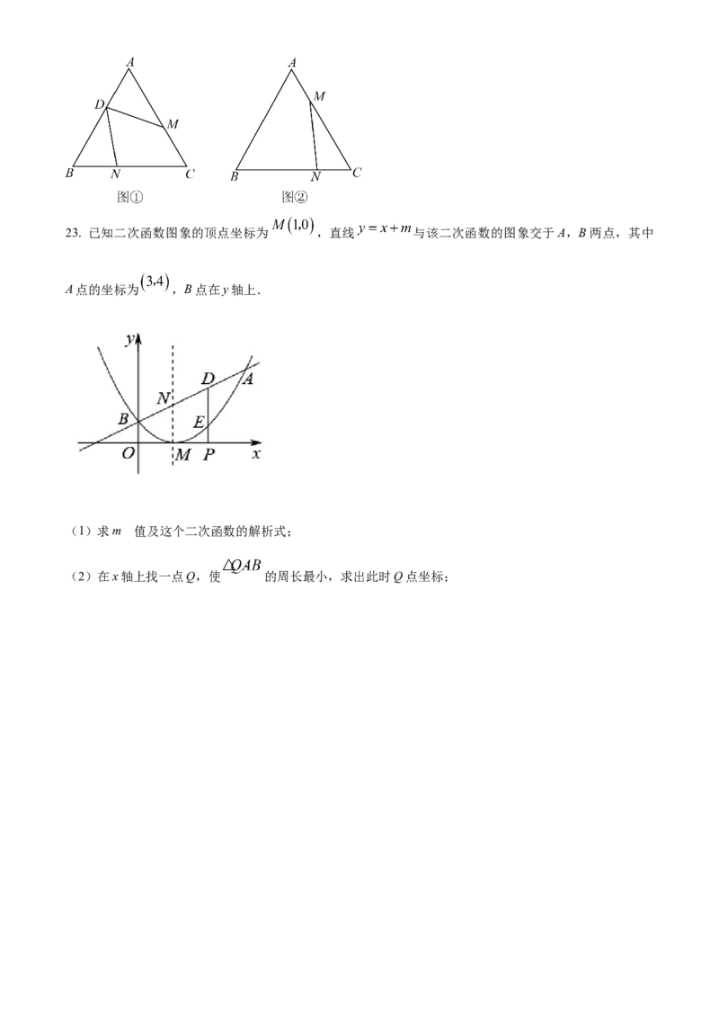 九年级上学期期中数学试题1（原卷版）_初中数学_九年级数学下册（人教版）_期中+期末