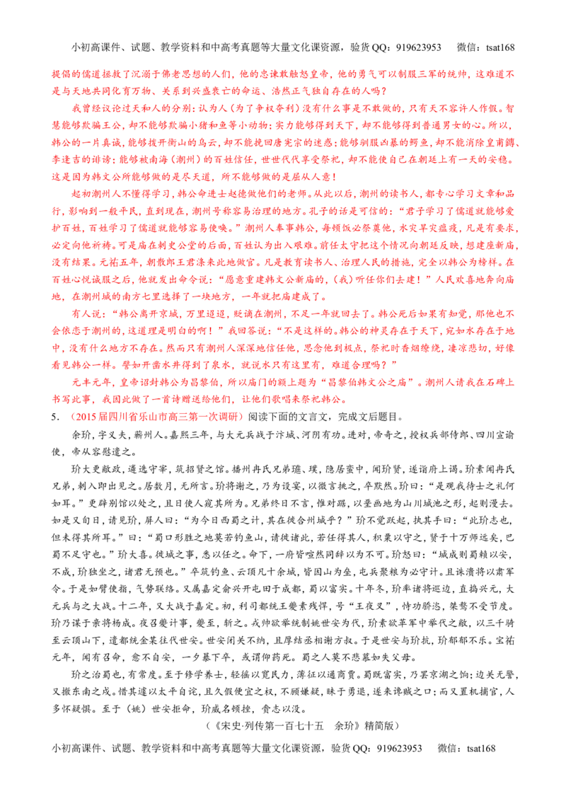 专题10理解常见文言实词和文言虚词在文中的含义和用法（练）-2016年高考语文一轮复习讲练测（解析版）_高语_1高中语文_2016年高考语文一轮复习讲练测（全套打包162份）