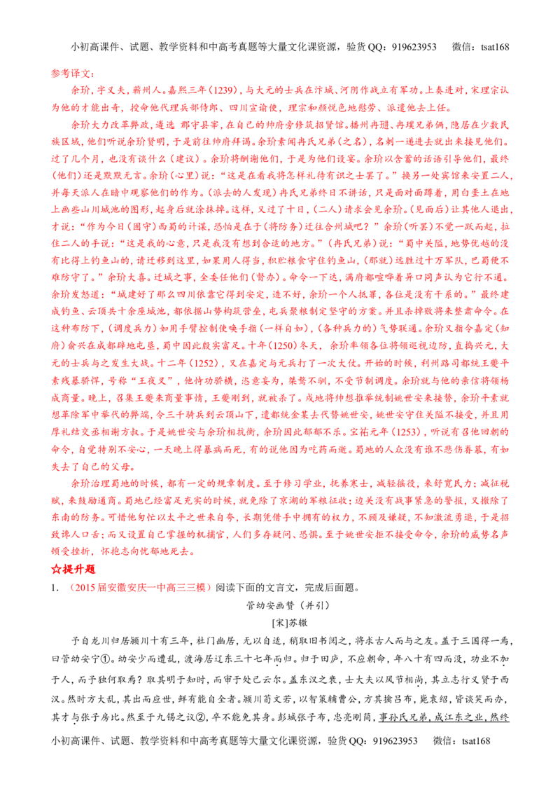 专题10理解常见文言实词和文言虚词在文中的含义和用法（练）-2016年高考语文一轮复习讲练测（解析版）_高语_1高中语文_2016年高考语文一轮复习讲练测（全套打包162份）