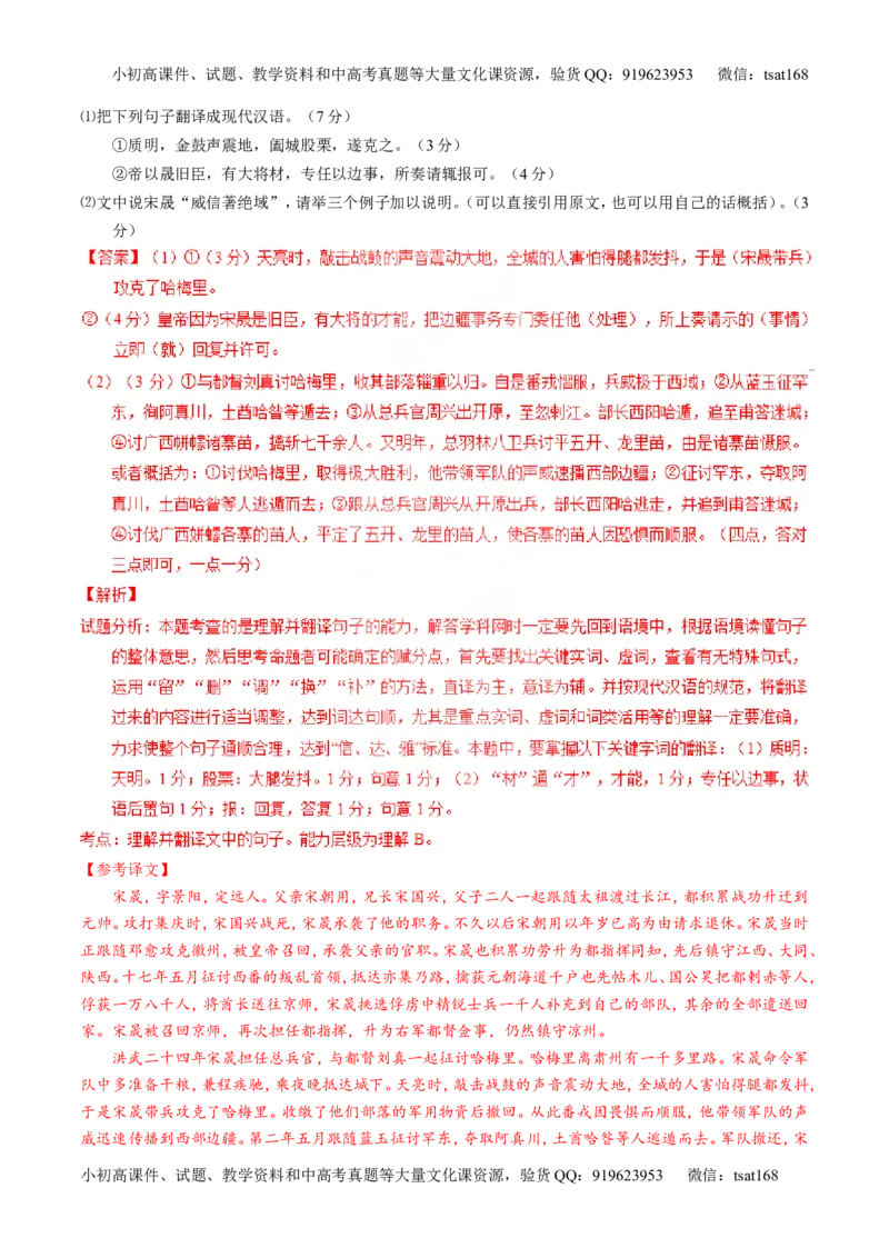 专题10理解常见文言实词和文言虚词在文中的含义和用法（练）-2016年高考语文一轮复习讲练测（解析版）_高语_1高中语文_2016年高考语文一轮复习讲练测（全套打包162份）