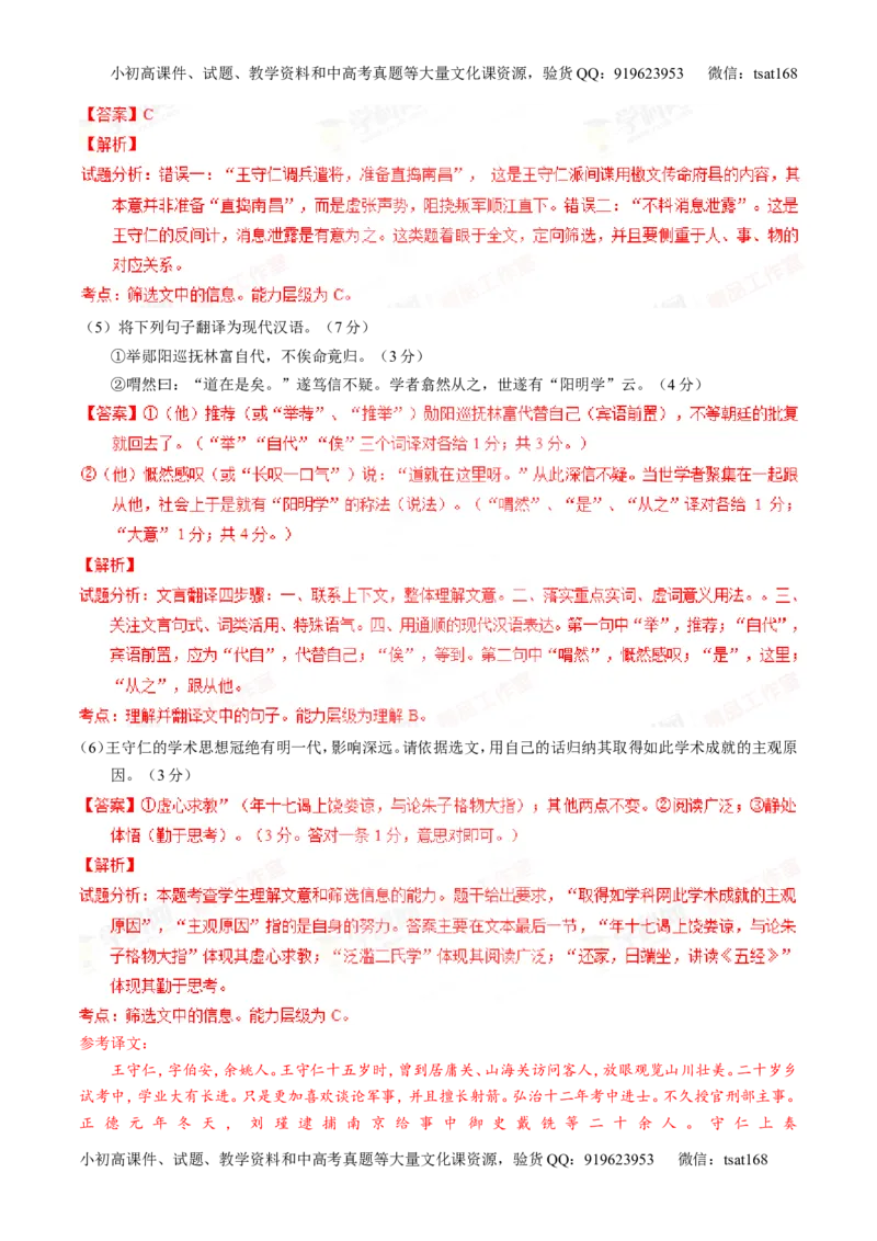 专题10理解常见文言实词和文言虚词在文中的含义和用法（练）-2016年高考语文一轮复习讲练测（解析版）_高语_1高中语文_2016年高考语文一轮复习讲练测（全套打包162份）