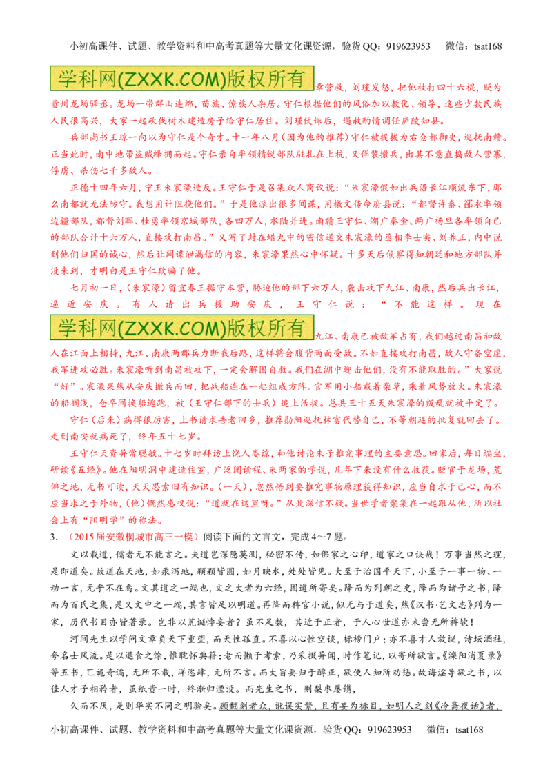 专题10理解常见文言实词和文言虚词在文中的含义和用法（练）-2016年高考语文一轮复习讲练测（解析版）_高语_1高中语文_2016年高考语文一轮复习讲练测（全套打包162份）