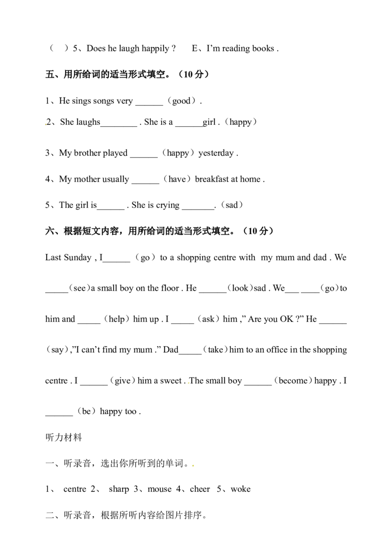 小学英语译林版六年级下册Unit1Thelionandthemouse测试题（含听力音频和答案）_单元测试_单元练习第1套（8份带听力）