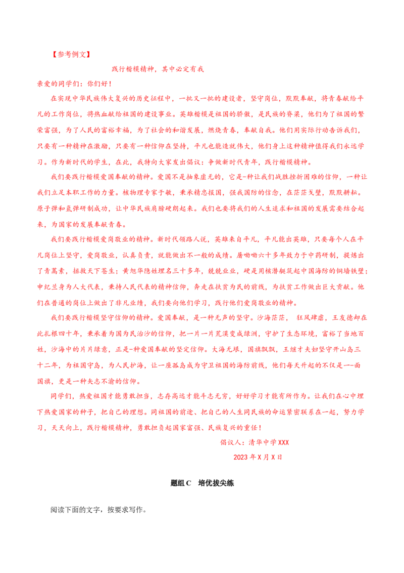 参与家乡文化建设（教师版）_高语_高中语文_必修上册_同步讲义