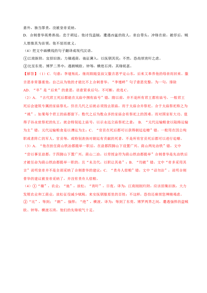 参与家乡文化建设（教师版）_高语_高中语文_必修上册_同步讲义