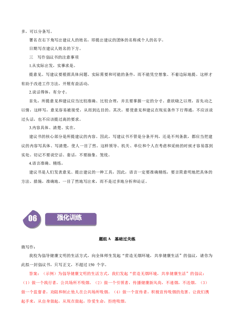 参与家乡文化建设（教师版）_高语_高中语文_必修上册_同步讲义