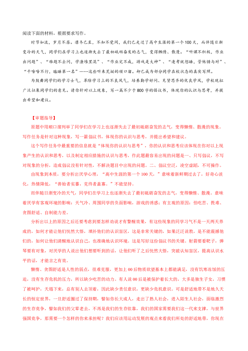 参与家乡文化建设（教师版）_高语_高中语文_必修上册_同步讲义