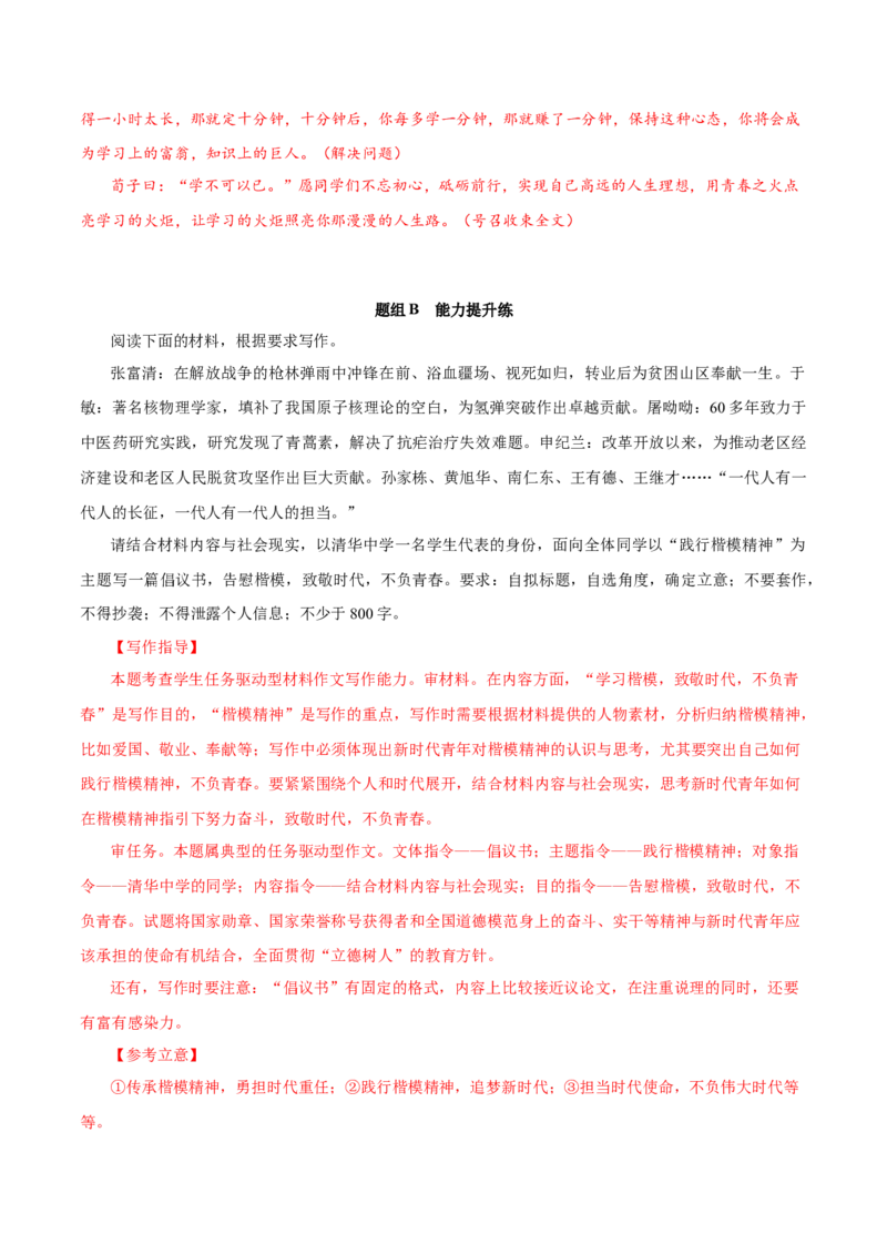 参与家乡文化建设（教师版）_高语_高中语文_必修上册_同步讲义