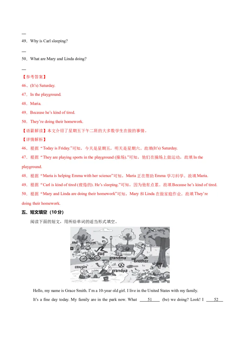 Unit5HereandNow.（单元测试）（解析版）_新人教版7下英语学习资料包_9.单元、期中测试卷_01-26春人教版英语七年级下册单元测试卷