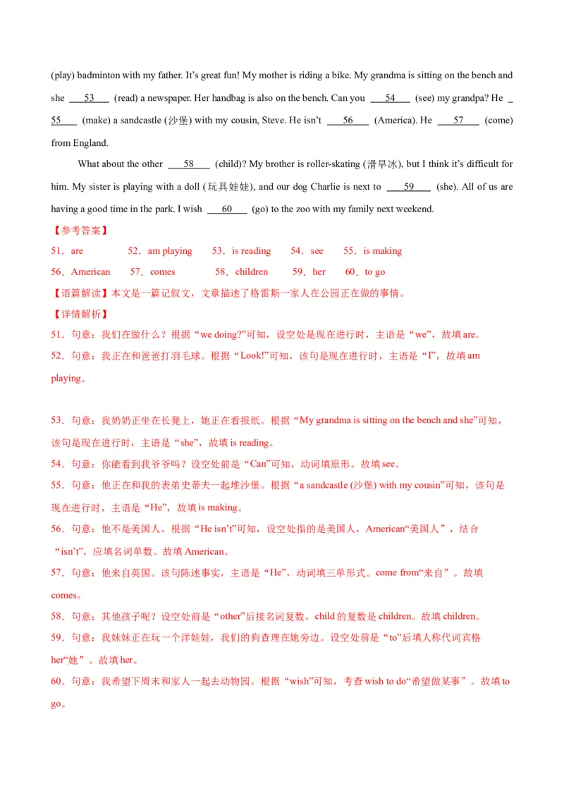 Unit5HereandNow.（单元测试）（解析版）_新人教版7下英语学习资料包_9.单元、期中测试卷_01-26春人教版英语七年级下册单元测试卷