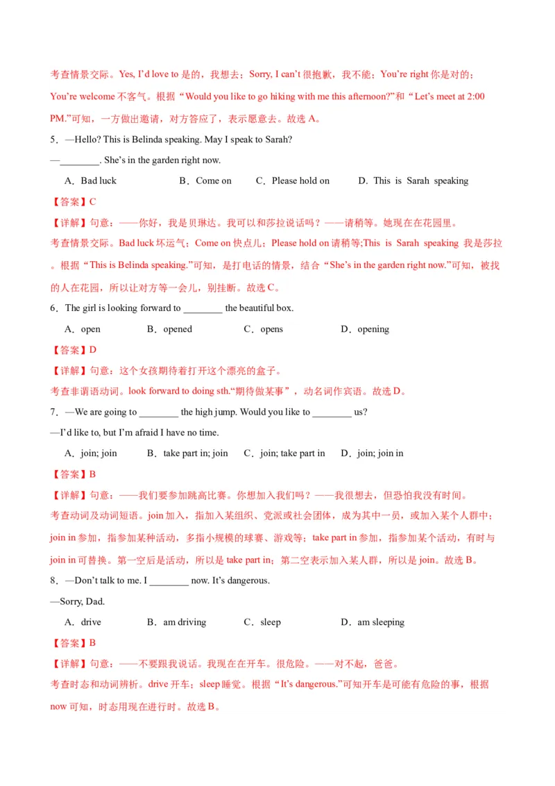 Unit5HereandNow.（单元测试）（解析版）_新人教版7下英语学习资料包_9.单元、期中测试卷_01-26春人教版英语七年级下册单元测试卷