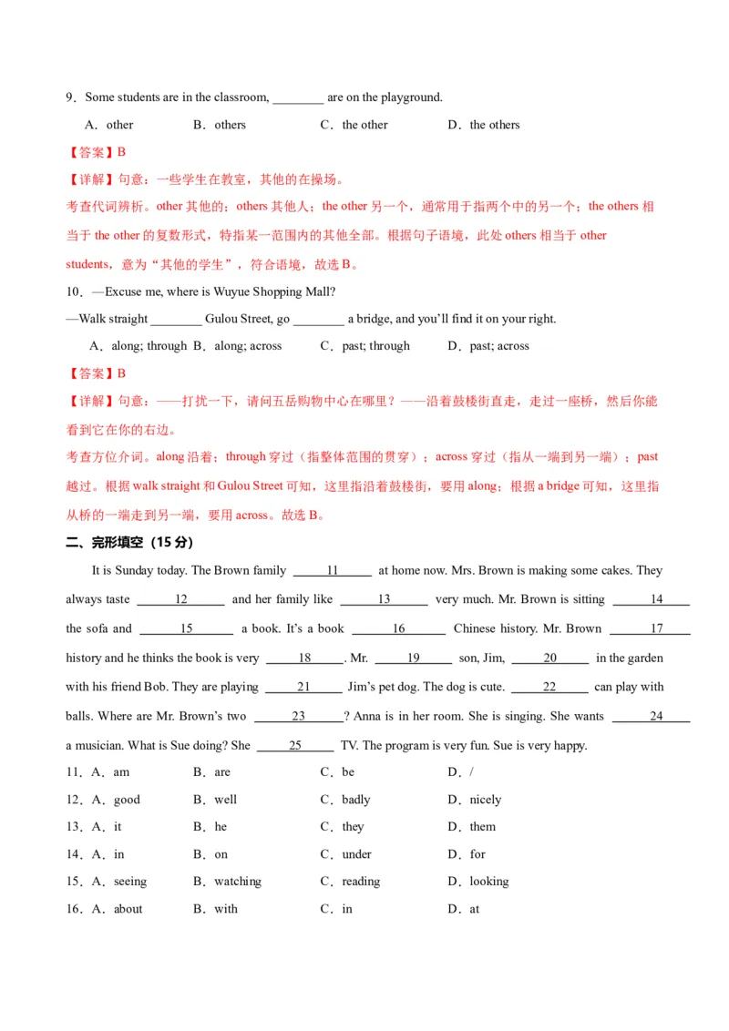 Unit5HereandNow.（单元测试）（解析版）_新人教版7下英语学习资料包_9.单元、期中测试卷_01-26春人教版英语七年级下册单元测试卷