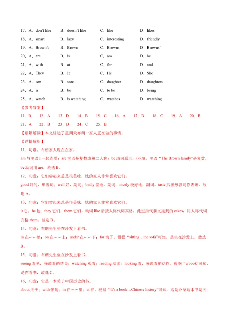 Unit5HereandNow.（单元测试）（解析版）_新人教版7下英语学习资料包_9.单元、期中测试卷_01-26春人教版英语七年级下册单元测试卷